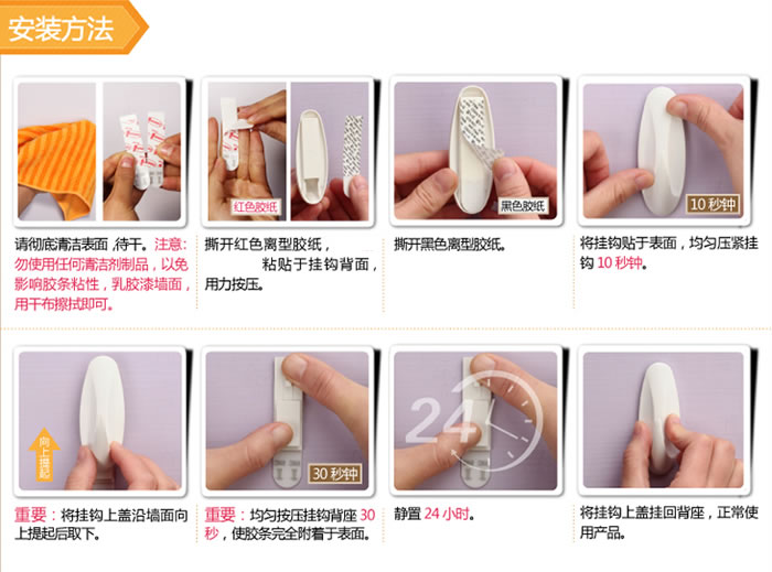 無(wú)痕掛鉤膠的使用方法
