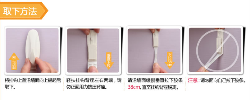 無(wú)痕掛鉤雙面膠的取下使用方法