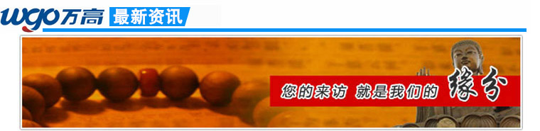 萬(wàn)高無(wú)痕膠廠家歡迎您的到來(lái)，你的來(lái)訪，就是我們的緣分！