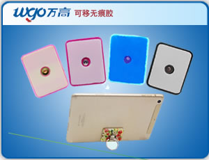單面可移膠點(diǎn)--專業(yè)指環(huán)扣、平板、手機(jī)皮套可移膠